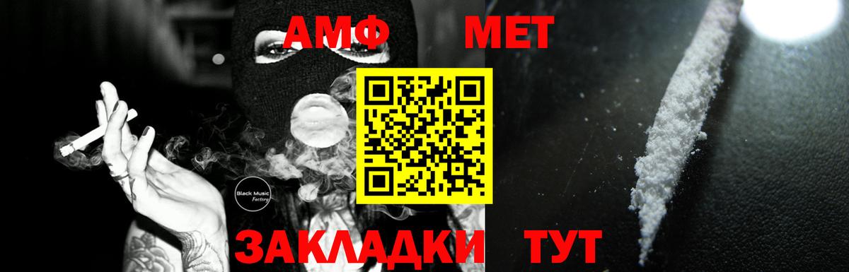 АМФ Розовый Джанкой