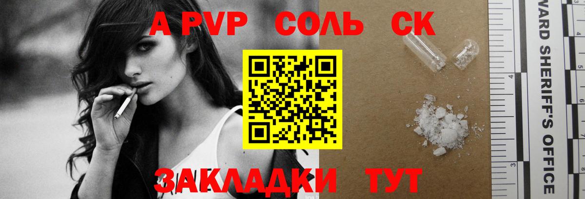 Alpha-PVP крисы CK Джанкой