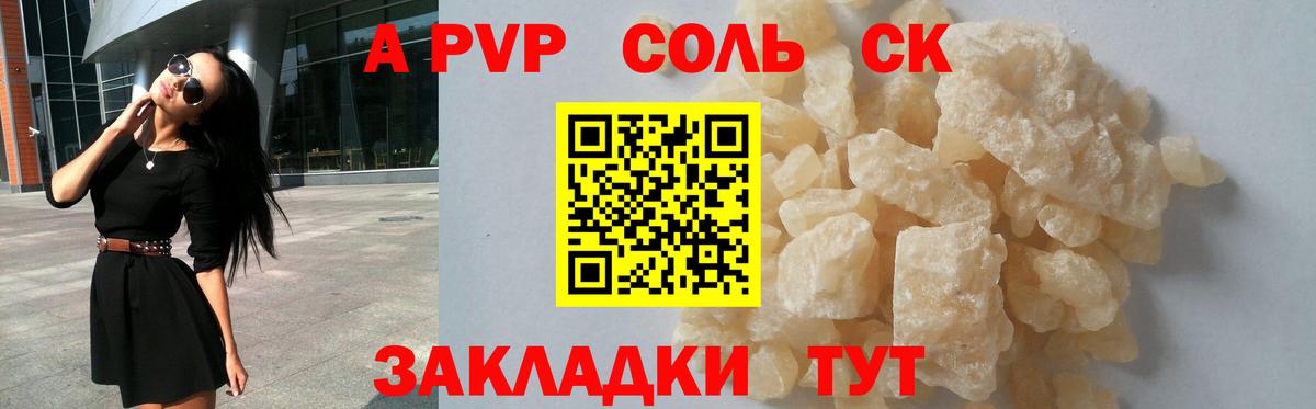 Джанкой  А ПВП СК КРИС  Альфа ПВП кристаллы  Альфа ПВП мука  Вход с VPN 