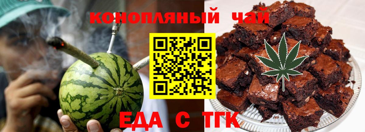 Canna-Cookies конопля  Вход с VPN  Джанкой 
