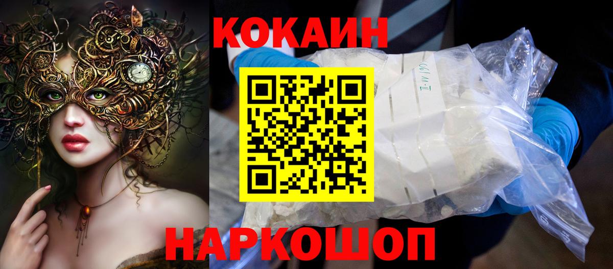 КОКАИН VHQ Джанкой