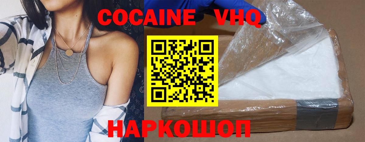 КОКАИН Колумбийский  COCAIN  Кокаин Эквадор  Джанкой  Вход с VPN 