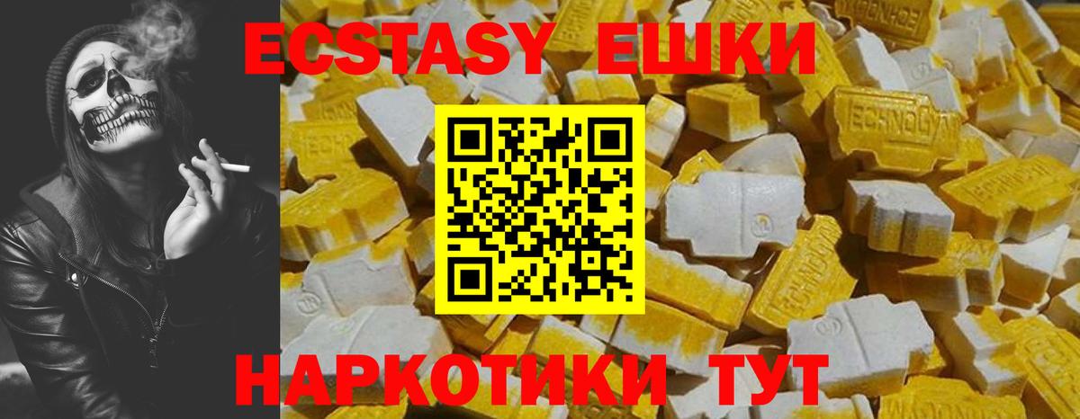 ЭКСТАЗИ louis Vuitton Джанкой