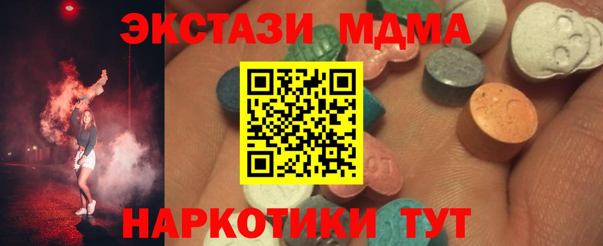 где найти наркотики  ЭКСТАЗИ MDMA  Джанкой  Вход с VPN  ЭКСТАЗИ louis Vuitton  ЭКСТАЗИ 