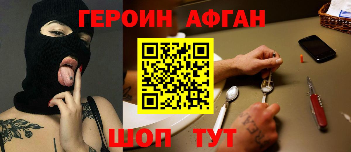 ГЕРОИН  Вход с VPN  Джанкой  ГЕРОИН гречка 