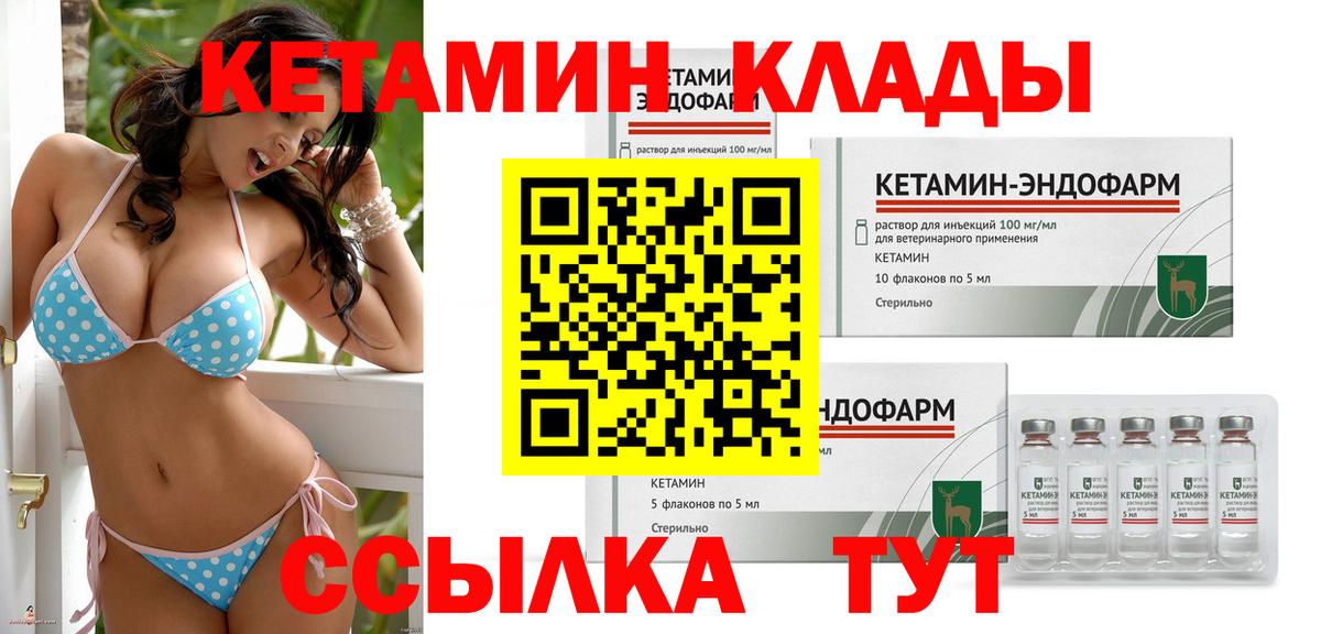 Кетамин ketamine Джанкой