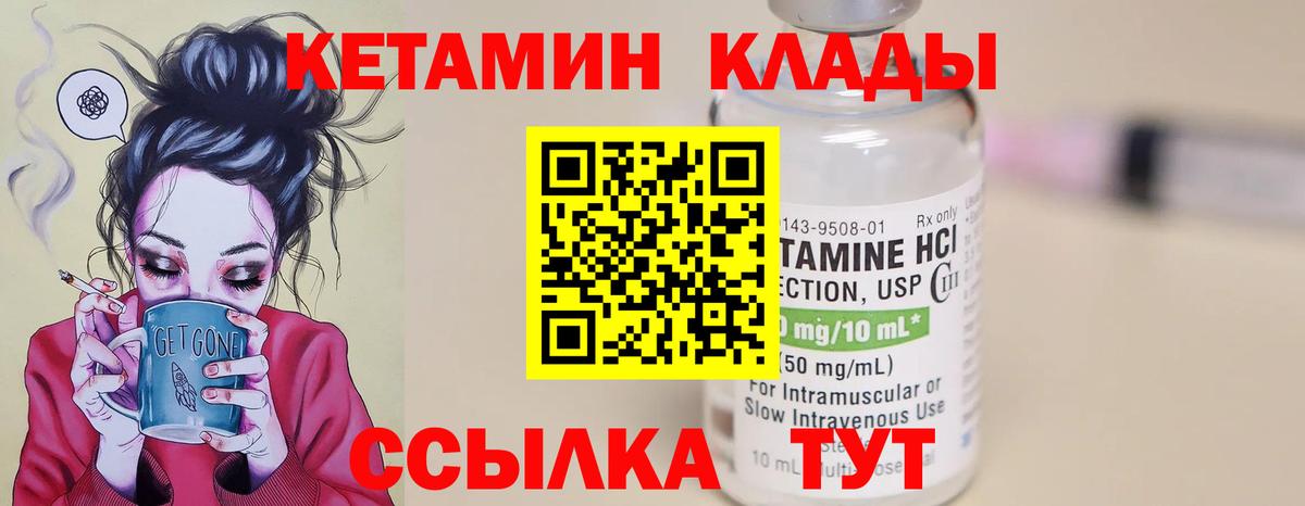 Джанкой  Кетамин ketamine  Вход с VPN 