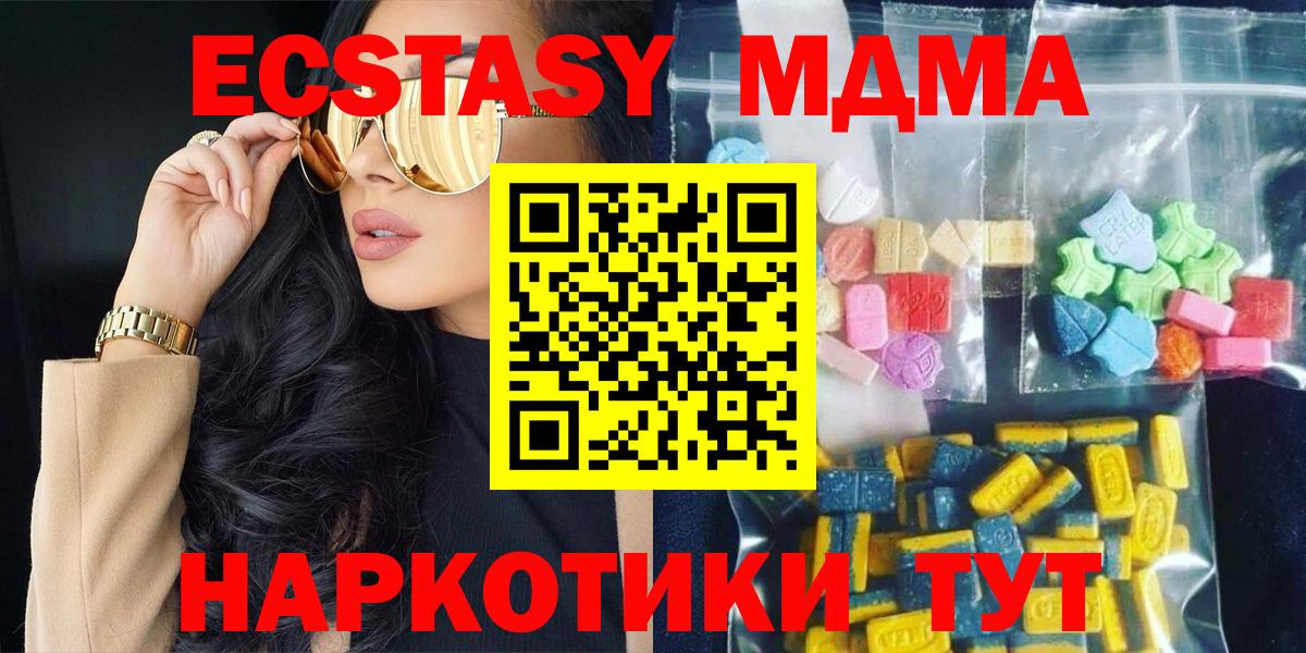 MDMA кристаллы  MDMA кристаллы  МДМА  Джанкой  Вход с VPN 