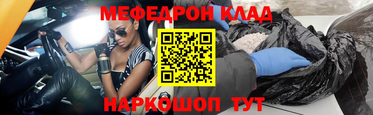 ОМГ ОМГ сайт  Вход с VPN  Джанкой  Меф  МЯУ-МЯУ кристаллы  Мефедрон  Мефедрон mephedrone 