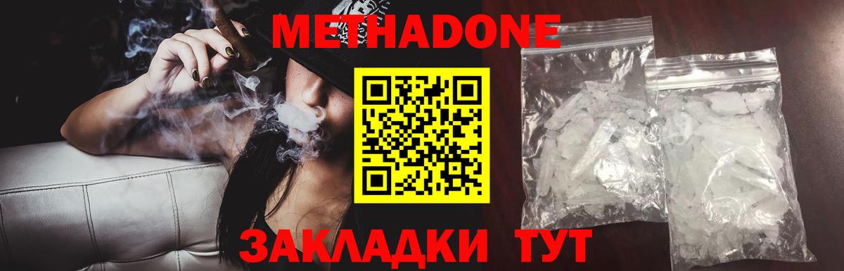 omg зеркало  Метадон мёд  Вход с VPN  Джанкой  МЕТАДОН белоснежный 