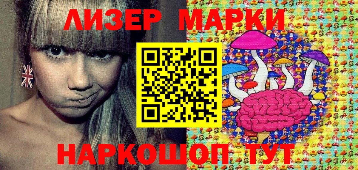 Марки NBOMe 1,8мг  Вход с VPN  Джанкой  Марки NBOMe 1,8мг 